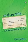40 se 40 Crore......