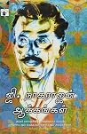 ஜி. நாகராஜன் ஆக்க...