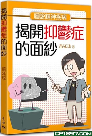 70以上精神疾患画像 精神疾患患者画像 Chokubiumisakipda