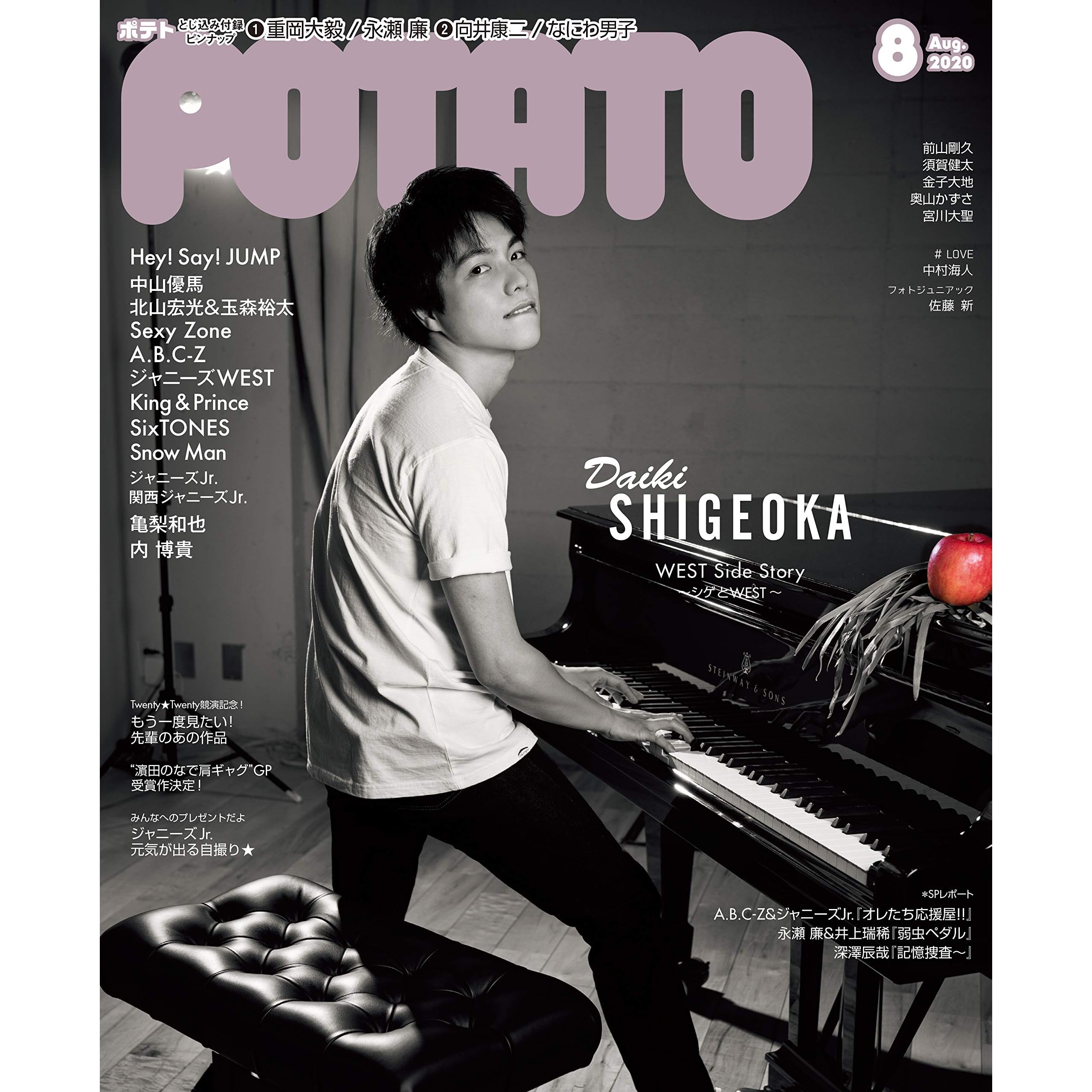 Potato ポテト 年8月号 雑誌 By Potato 編集部 Potato ポテト 年8月号 雑誌 By Potato 編集部