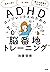 「忘れっぽい」「すぐ怒る」「他人の影響をうけやすい」e...