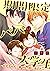 期間限定パパは大学生～お兄ちゃんと弟くん、拾いました～...