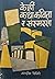 केही कथा कविता र संस्मरण [K...