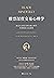 股票深度交易心理学：通过正念练习和尖端心理学实现最佳交易表现 (Chinese Edition)