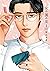 女の園の星 1 (Onna no Sono no Hoshi, #1)