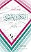 ‫التفكير في المفقود: نهوض التفكير‬ (Arabic Edition)