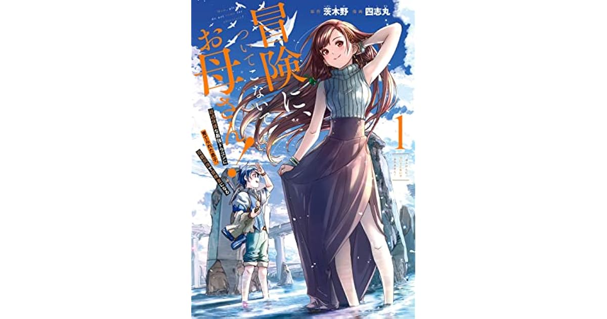 Bouken ni, Tsuitekonaide Okaasan!: Chouka Hogo na Saikyou Dragon ni