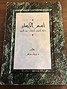 اسس الايمان