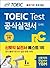 ETS New TOEIC Test RC