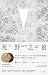 荒野之狼 by Hermann Hesse 荒野之狼 by Hermann Hesse