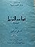 قواعد التنزيل الميسرة by فتحي أحمد الخولي قواعد التنزيل الميسرة by فتحي أحمد الخولي