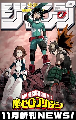 週刊少年ジャンプ 11月新刊news By 週刊少年ジャンプ編集部