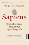 Sapiens. Մարդկութ...