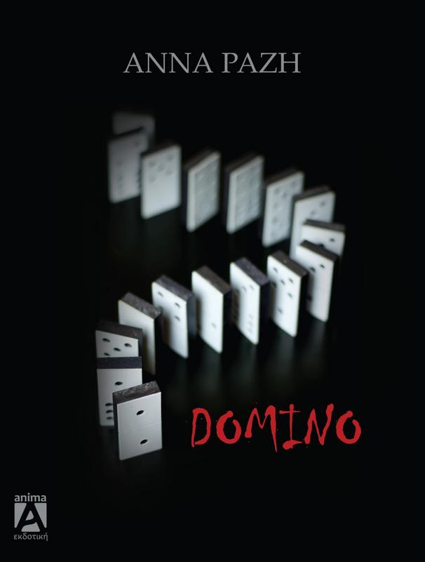 Domino