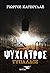 Ψυχίατρος Τυπάλδος by Giorgos Katsoulas Ψυχίατρος Τυπάλδος by Giorgos Katsoulas