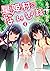 星姫村のないしょ話　１【試し読み増量版】 星姫村のない...