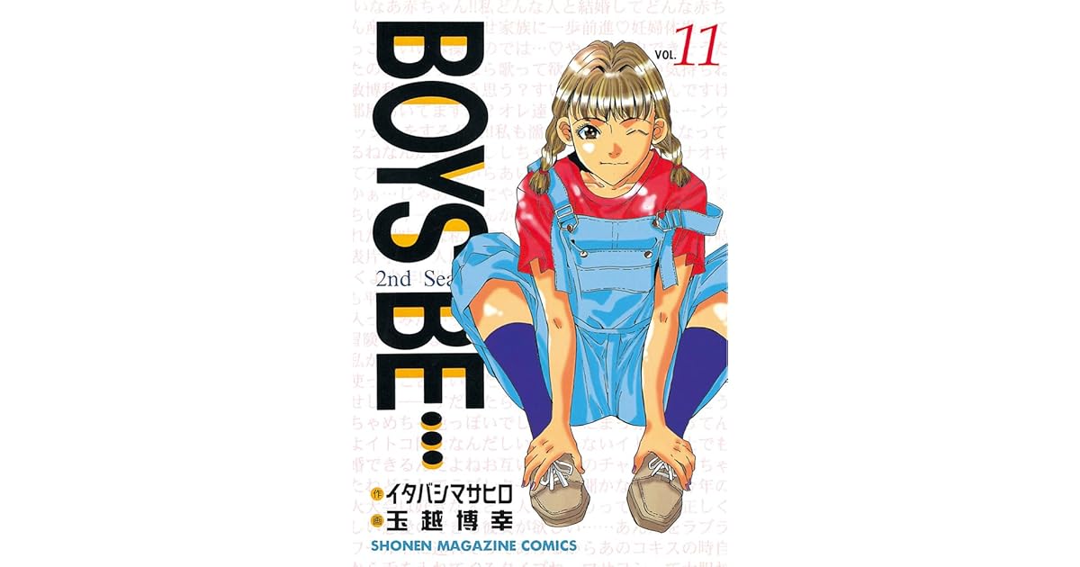 ｂｏｙｓ ｂｅ ２ｎｄ ｓｅａｓｏｎ １１ By イタバシマサヒロ