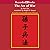 The Art of War