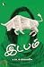 இடபம்