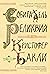 Собиратель реликвий by Christopher Buckley