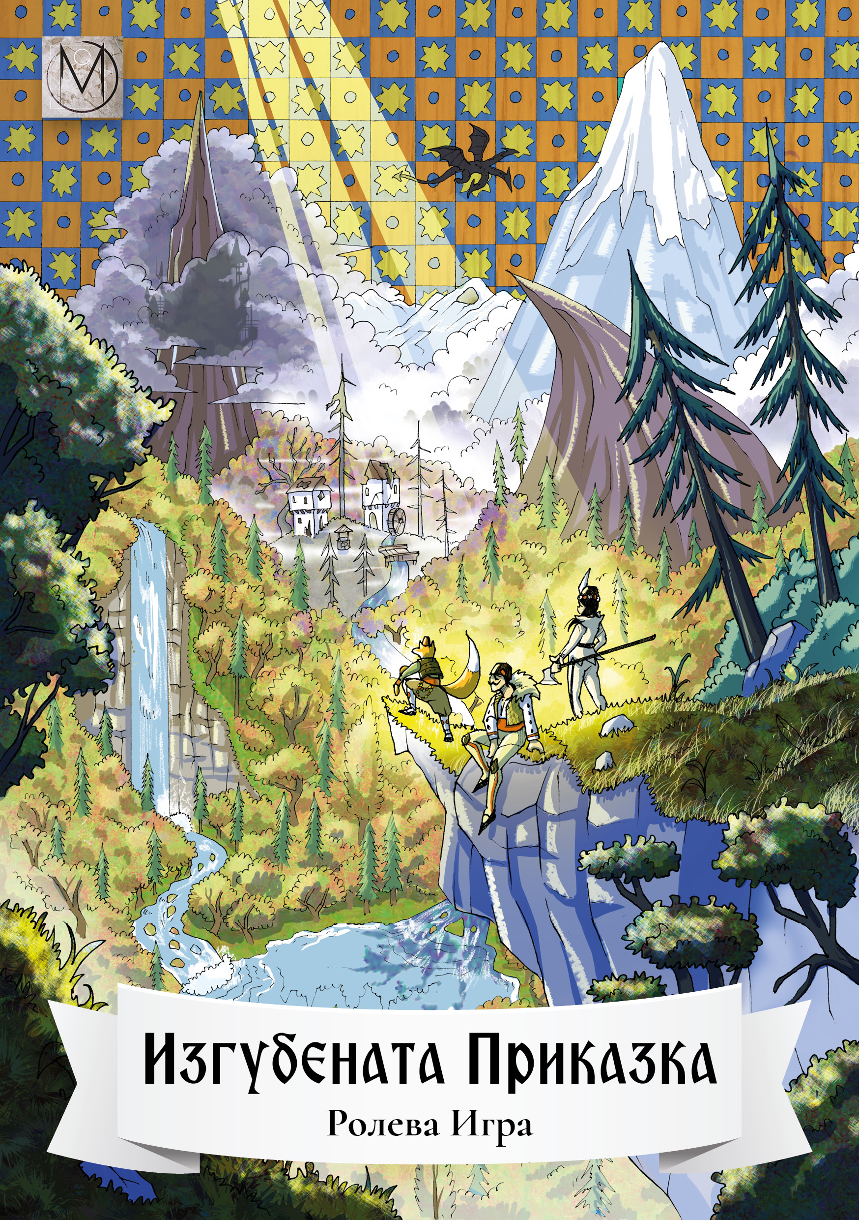 The Lost Tale - TT RPG