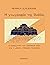 Η γεωγραφία της Ιλιάδας (Η ...