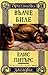 Вълче биле (Британски загадки, #3)