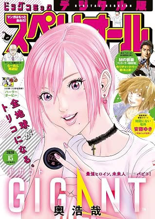ビッグコミックスペリオール 年15号 年7月10日発売 雑誌 By ビッグコミックスペリオール編集部
