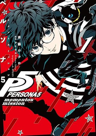 Persona 5: Mementos Mission (Mementos Mission #1)