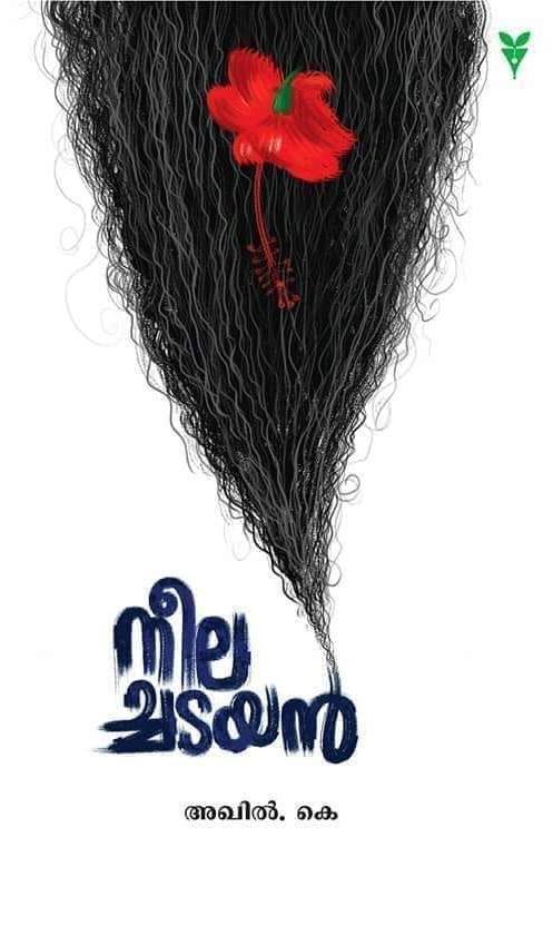 നീലച്ചടയൻ | Neelachadayan