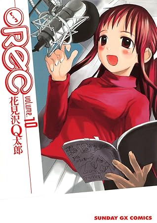 Rec １０ By 花見沢ｑ太郎