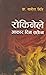 रोकिनेले आकार दिन सक्तैन [R...