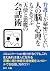 Bengoshigahimitusnishitaihitononoutoshinriwomoteasobutenshito... by Daisuke Suzuki