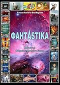 ФантАstika: Almanac of Bulgarian Speculative Fiction