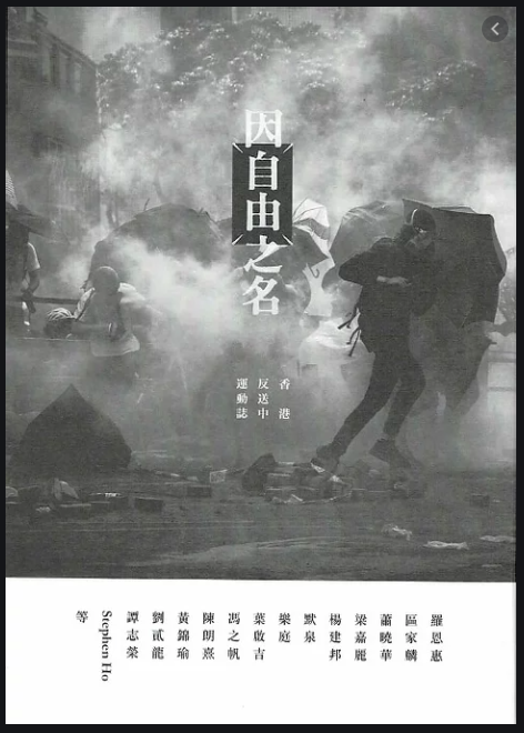 因自由之名