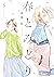 春とみどり 3