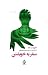 سفر به خویشتن
