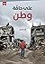 على حافة وطن by أم السعد