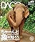 Know About Elephant DACO is...