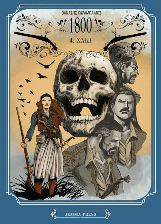 1800 : Χάκι (Paperback)