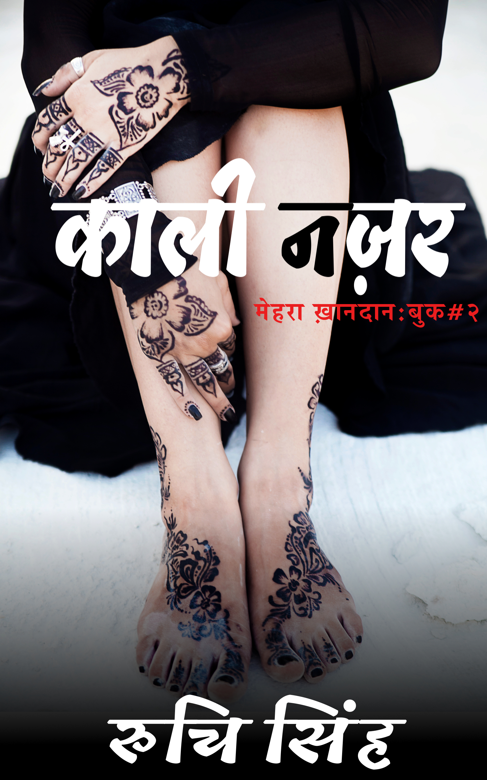 Kaali Nazar (Mehra Khandaan #2)