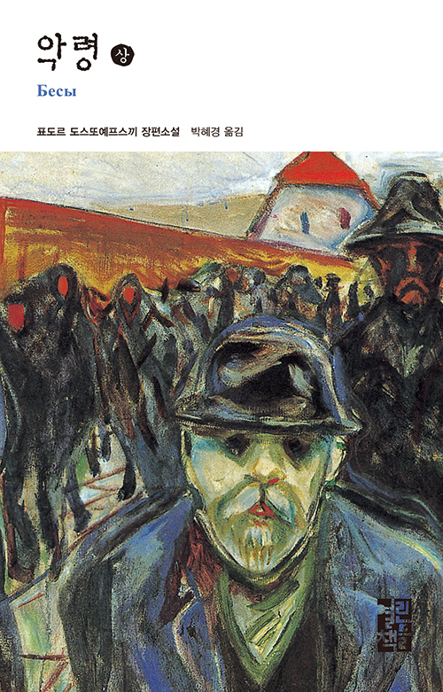 악령 상/중/하
