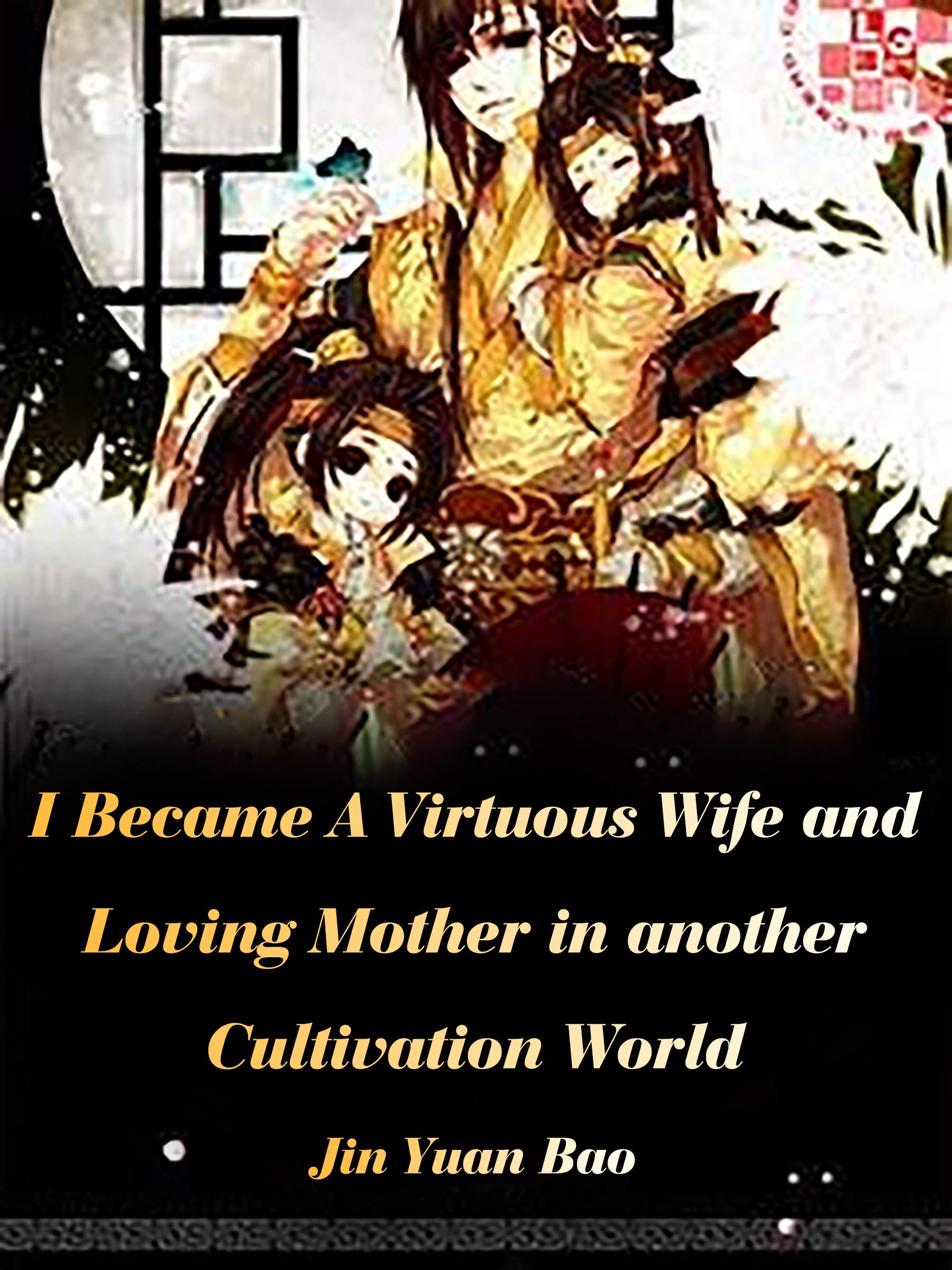I Became A Virtuous Wife and Loving Mother in another Cultivation World: Volume 2 (Kindle Edition)