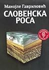 Словенска роса