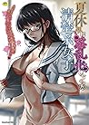 夏休みに淫乱化しちゃった清楚系女子 (デジタルマショウアンソロジー) (Japanese Edition)