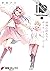 ib －インスタントバレット－(1)_世界の終わりとボーイ・ミーツ・ガール【期間限定 無料お試し版】 (電撃コミックスNEXT) (Japanese Edition)