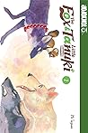 The Fox & Little Tanuki, Volume 2 by Mi Tagawa