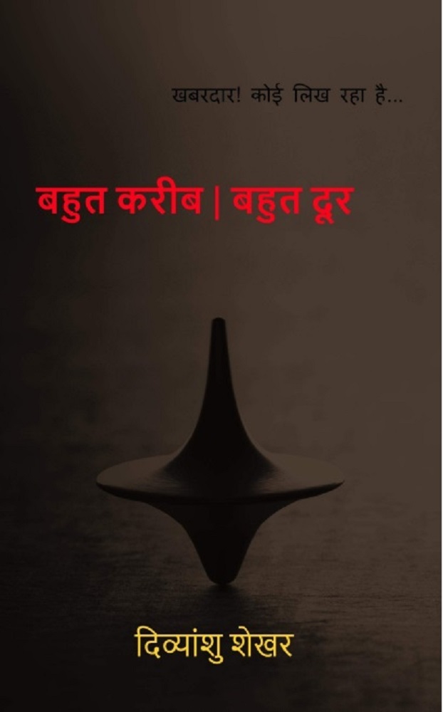Bahut Kareeb | Bahut Door (Khabardaar! Koi likh rha hai...)