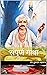 संपूर्ण गाथा (Tukaram Gatha)