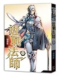 近戰法師 十 行會？工作室？